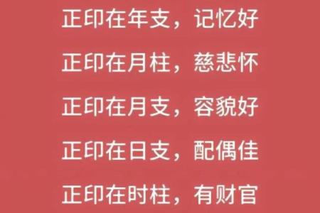 生辰八字所占四柱