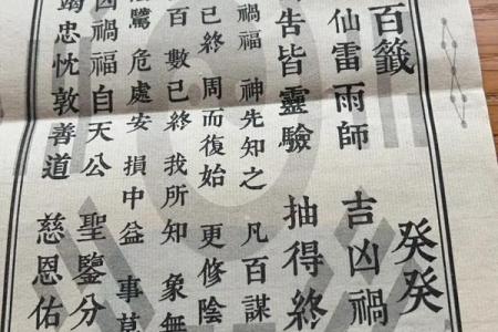 吕祖灵签78签解签姻缘