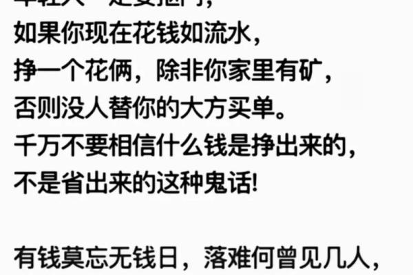 算命也不能想当然