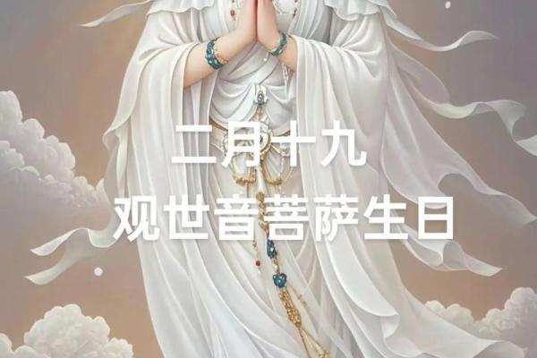 什么是观音诞？