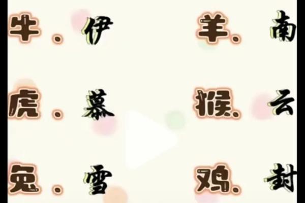 名字风水_屏字用做人名字好吗