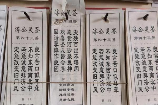 吕祖灵签第三十七签求子