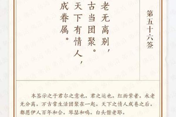 月老灵签八十二签白话解释