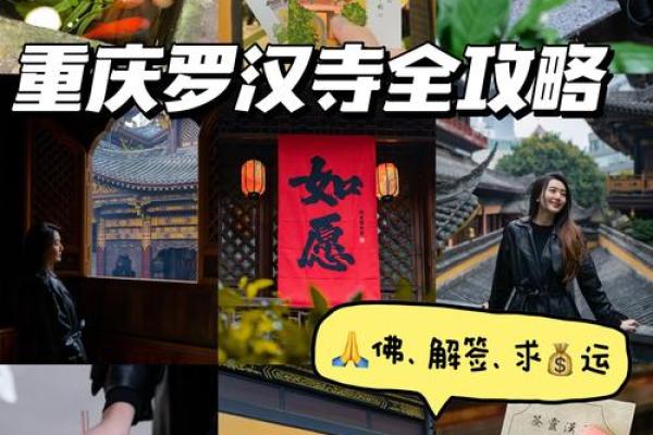 罗汉灵签一百三十二签详解