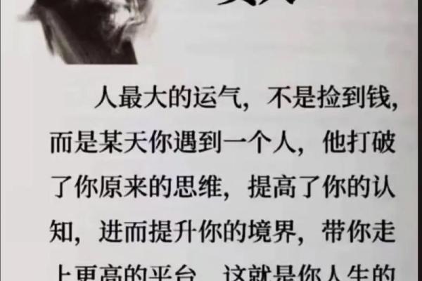 八字中没有贵人