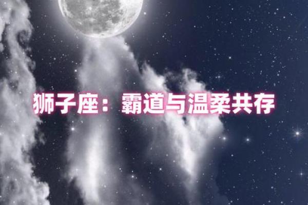 狮子座相近的星座是哪个