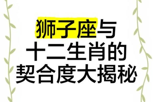 狮子座相近的星座是哪个