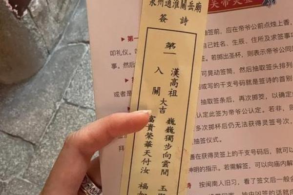 吕祖灵签15求事业
