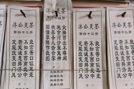 吕祖灵签第三十七签求子