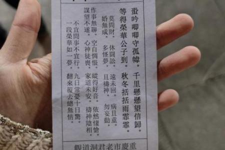 杭州灵顺寺第三十三签