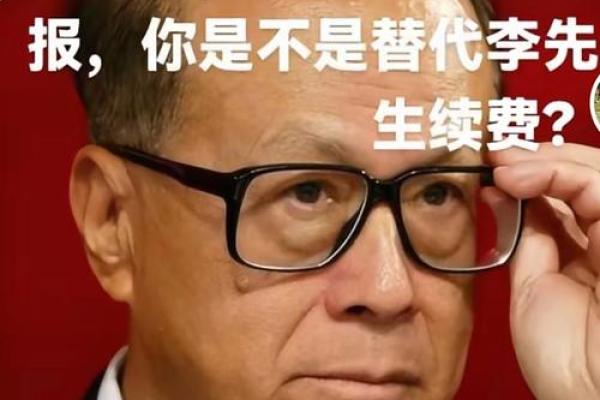 李嘉诚的星座是什么