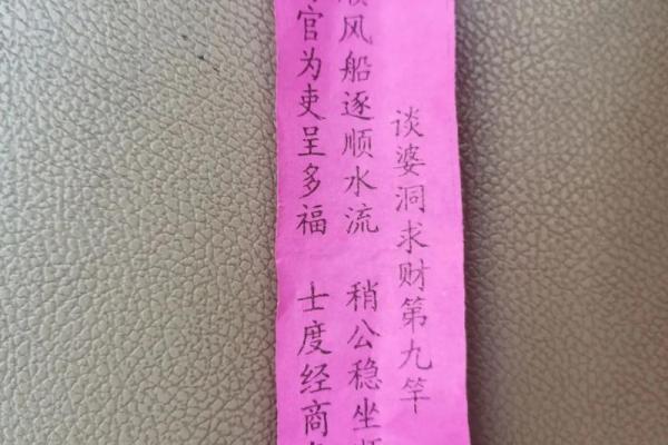 观音灵签八十签解求财