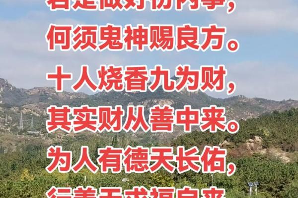 算命破灾真的假的