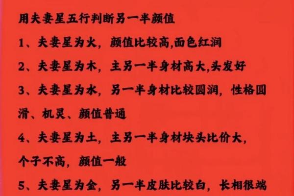 算命看配偶长相