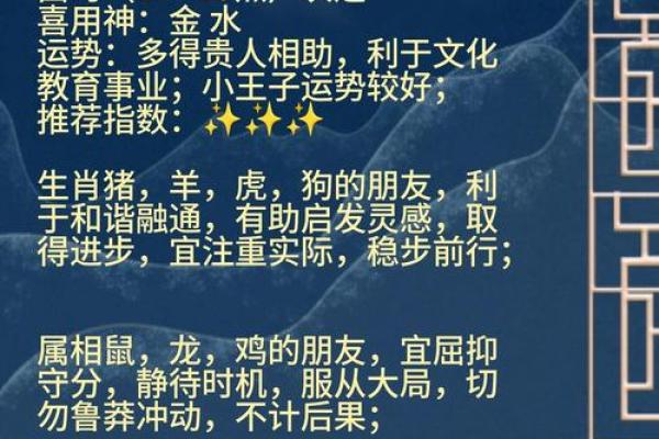 2019年3月19号酉时出生的男孩起名时要注意什么姓名