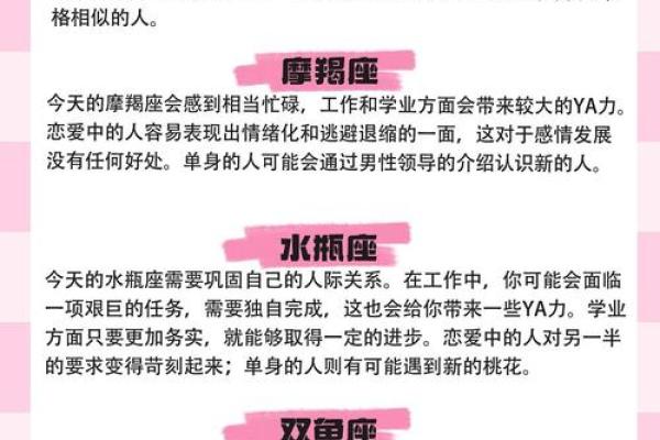 星座星座运势查询 星座星座运势查询