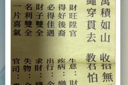 妈祖44灵求姻缘 妈祖灵签40是好签吗？