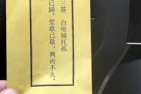 黄大仙灵签6签白话文