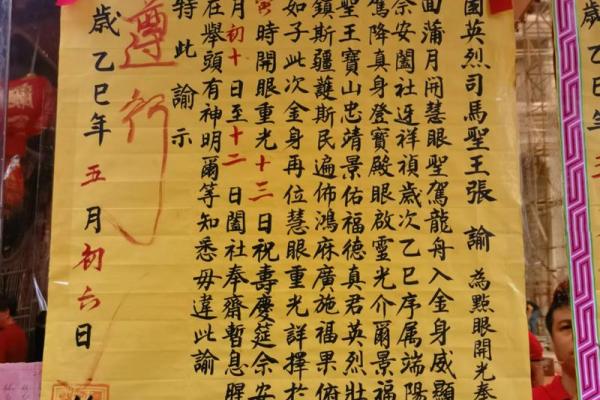 玉皇上帝和万善大爷灵签