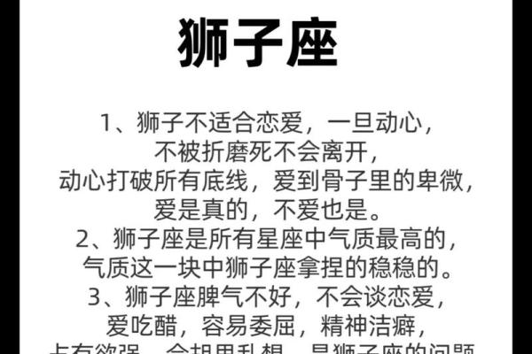 狮子座和什么星座最配 狮子座最配哪个星座