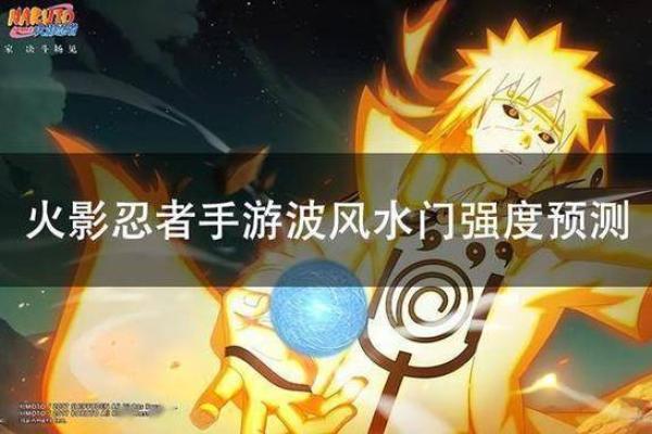 如何在火影OL中获得波风水门