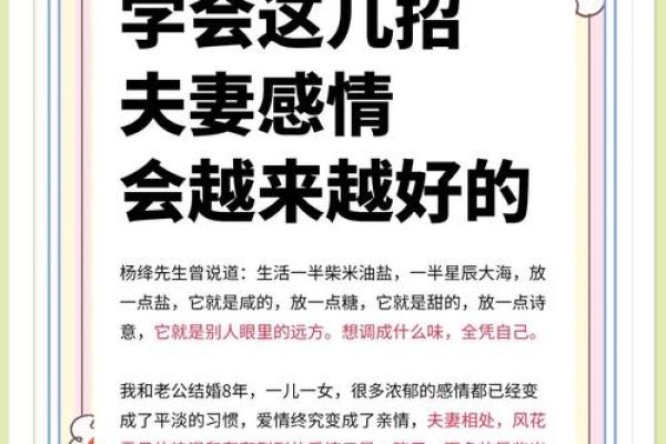 婚姻：如何利用风水增夫妻感情