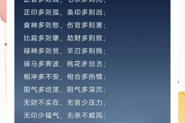 家庭生活中强势八字命理