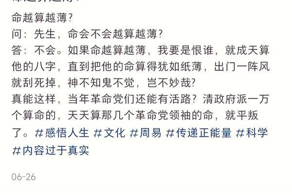 命薄的人为啥不适合算命