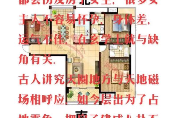 套房风水注意事项有以下6个观点