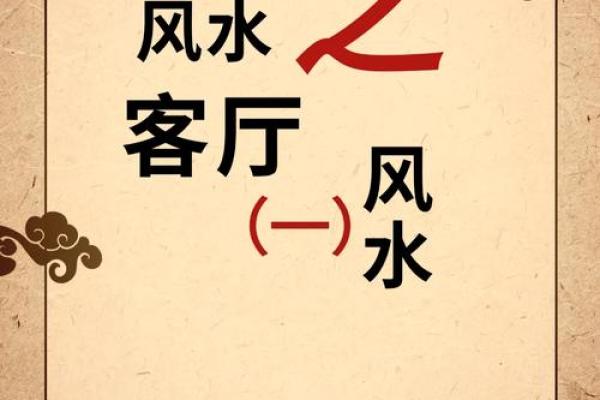 套房风水注意事项有以下6个观点