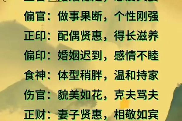 八字为伤官怎么化解婚姻