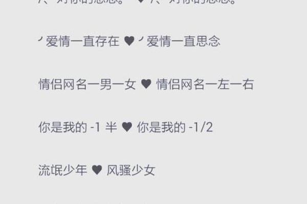 姓名爱情配对下载 姓名配对测试爱情指数？