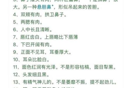 算命中鼻头大好吗