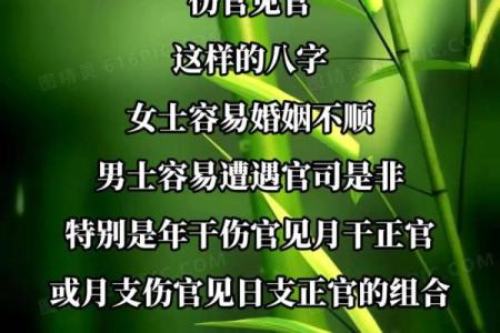 八字为伤官怎么化解婚姻