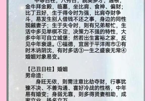 必二婚的日柱 看一生八字测婚姻 必二婚的日柱 看一生八字测婚姻