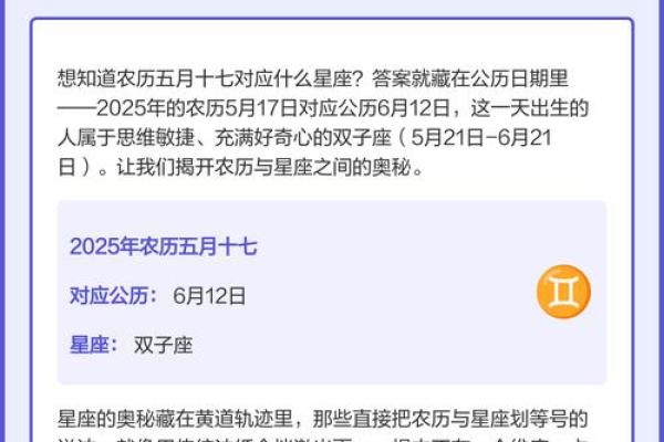 星座是按农历还是新历来算的