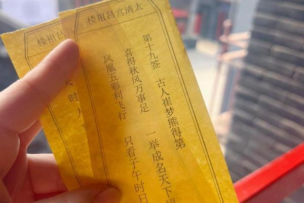 宋太祖登基佛祖灵签