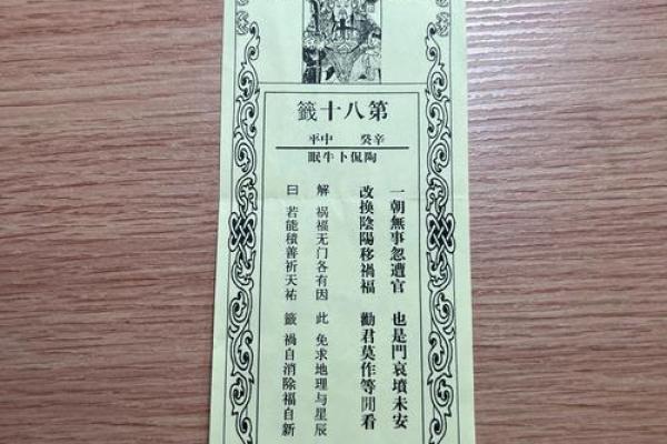 观音灵签81签求工作 观音灵签81签求工作