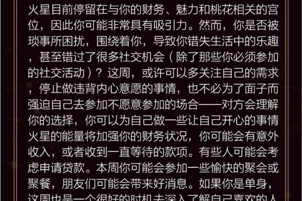 星座本周运势配乐 星座本周运势配乐