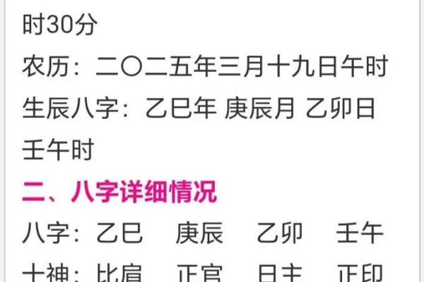 姓名看生辰八字算命八字 姓名看生辰八字算命八字