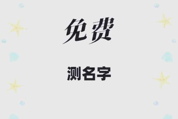 姓名配对爱情测试免费 姓名配对测试爱情免费测试？