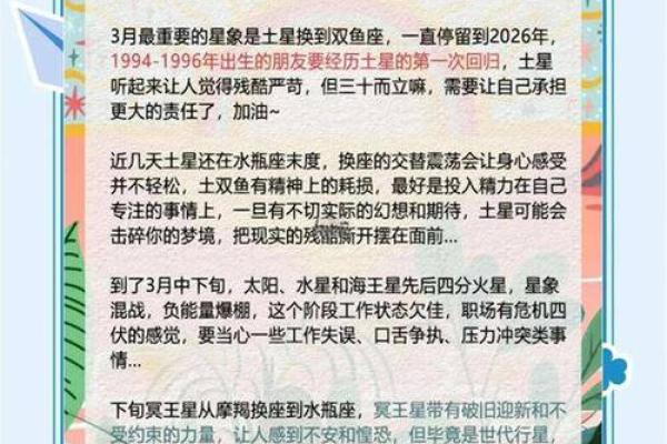 阴历1023什么星座运势