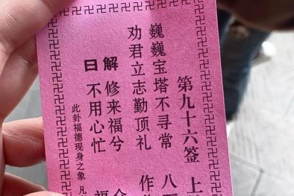 关帝灵签解86签 关帝灵签解86签