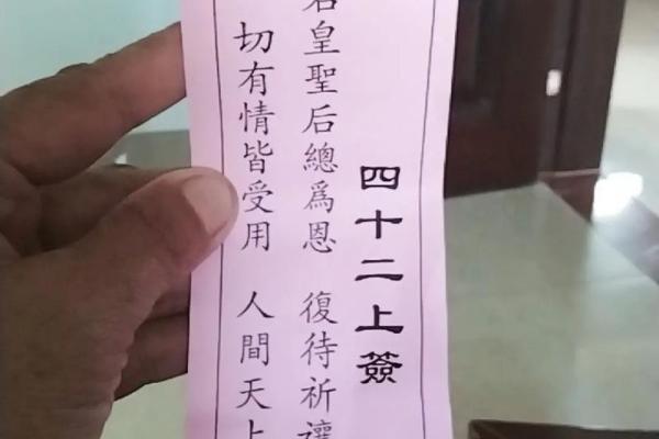 观音灵签解36签问工作