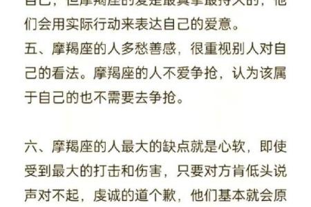 哪个星座最不能惹摩羯座生气