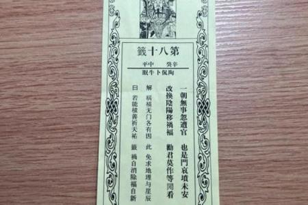 观音灵签81签求工作