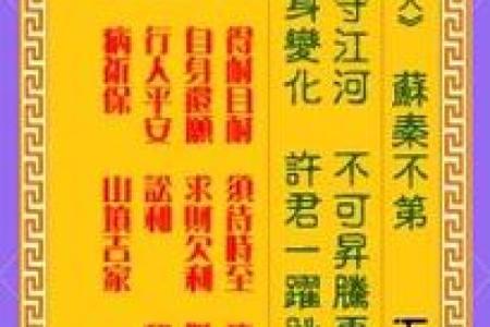 观音灵签第五十签