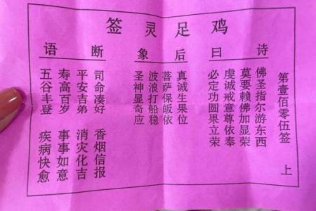 王公灵签第十四签  王公灵签解签14