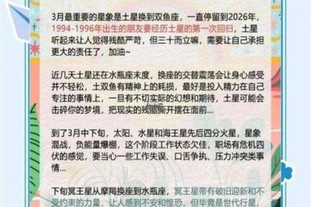 阴历1023什么星座运势