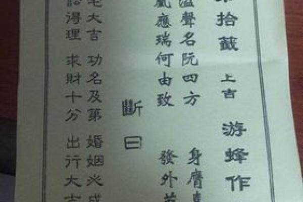 菩萨灵签90求解 菩萨灵签90求解